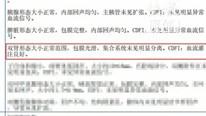 女子三年体检无异常却确诊肾癌，家属质疑漏检，扬州卫健委已介入