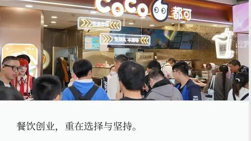 干了10年奶茶,她的第一条创业建议是:别冲动