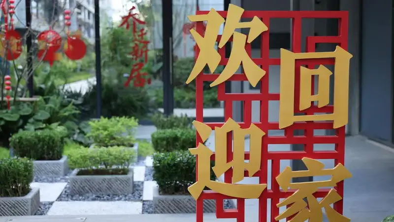 一见·从“三问于民”看城市更新中的全过程人民民主