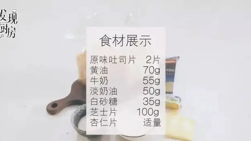岩烧乳酪卖12元一片?我花3元完美复刻,成本真相让人哭笑不得