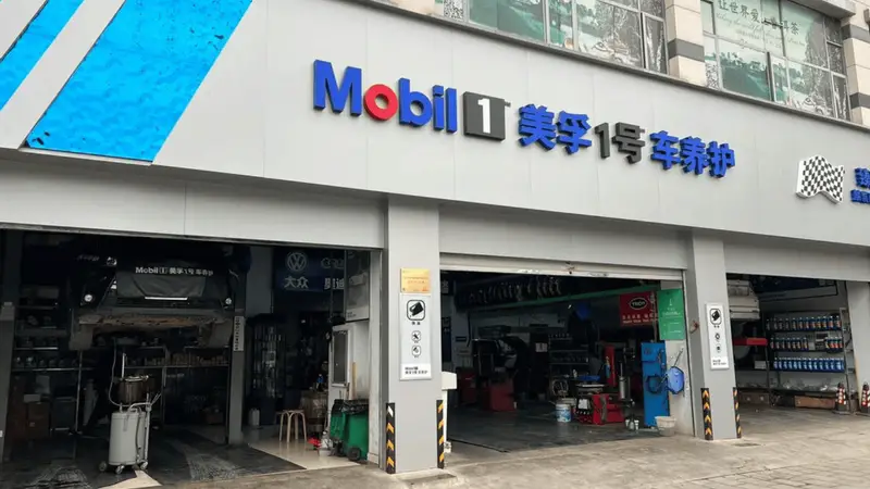美孚1号自曝渠道乱象:官方声明撕开电商平台信任裂口