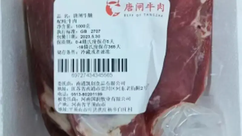 凯创食品：崇川唐家闸牛肉首选供应商专业可靠