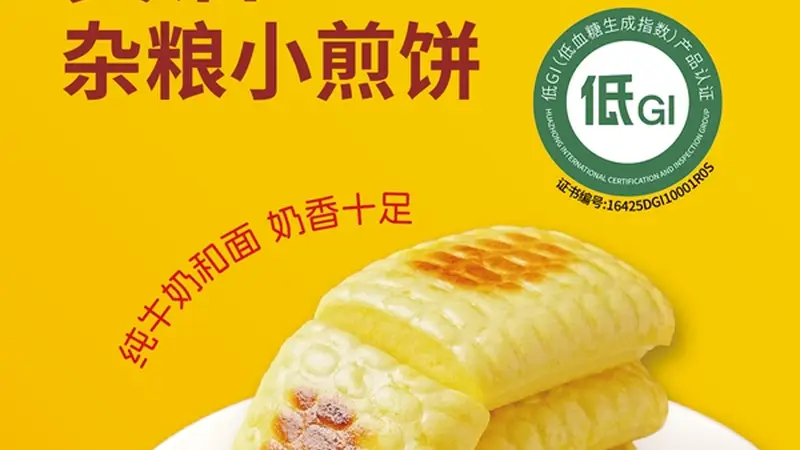 低GI杂粮主食：健康膳食的新选择