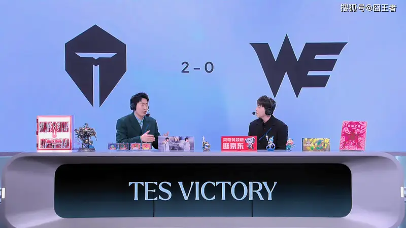 TES激情乱斗横扫WE 决战落幕显实力