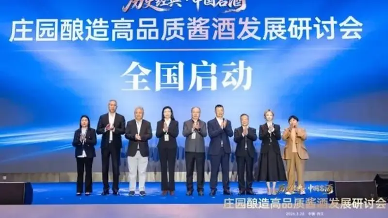 中国郎・庄园酱酒品质盛典全国巡礼开启品质新篇章