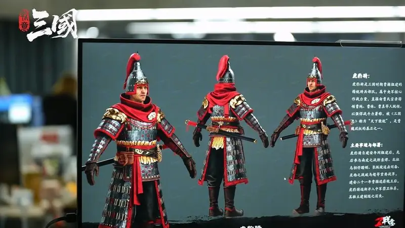 古城里的三国风对话：易中天拆解具装骑兵 铁马金戈从文化符号落到游戏场景