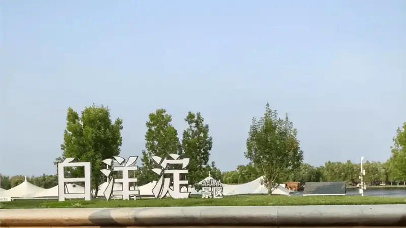 白洋淀景区数字化升级：售检票系统、预约机制与智能闸机应用全面解析