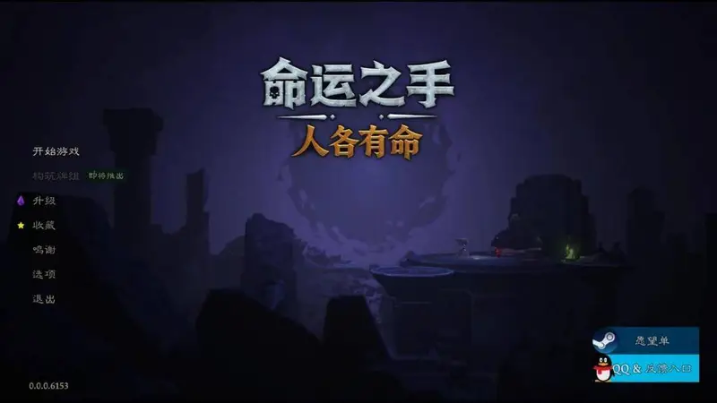 《命运之手：人各有命》EA评测7分：紧盯大失败