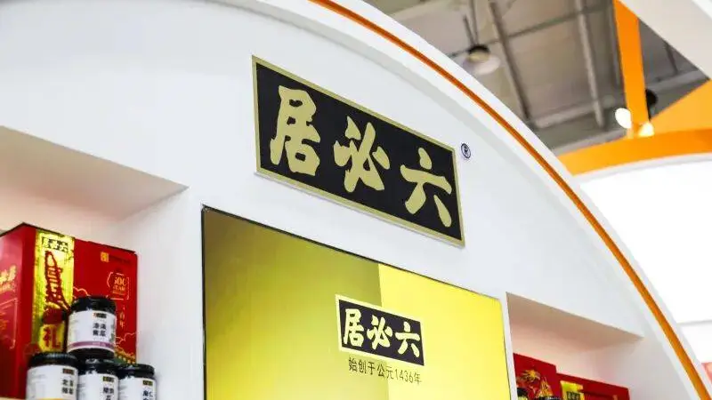 590年六必居的酱菜香 老北京里寻这份慢时光里的文艺韵味