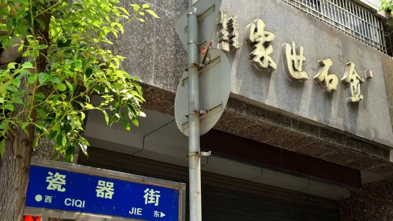 今日：重回南昌，漫步熟悉街巷，往昔回忆如潮水般涌来，心中万千思绪缠绕
