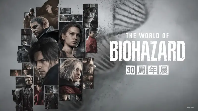 东京涉谷古城潮韵里 生化危机三十周年线下展10月30日启幕