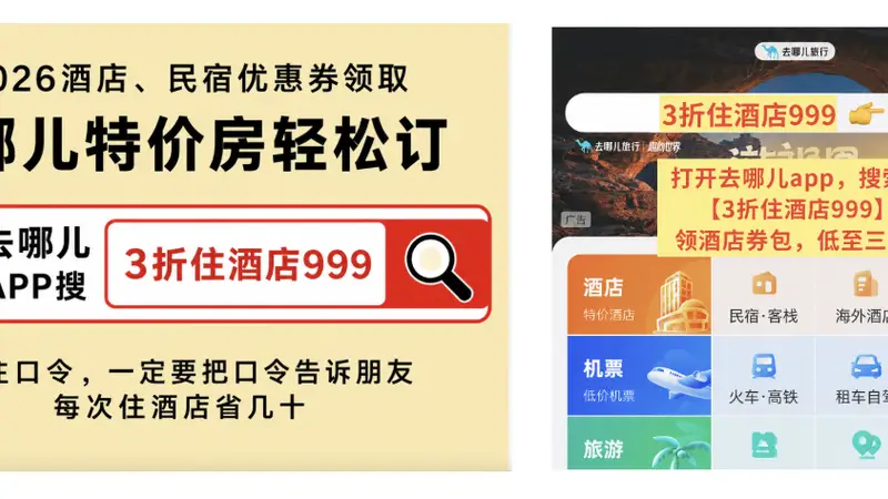 2026潮汕站酒店预订哪个平台靠谱？主流平台横向评测
