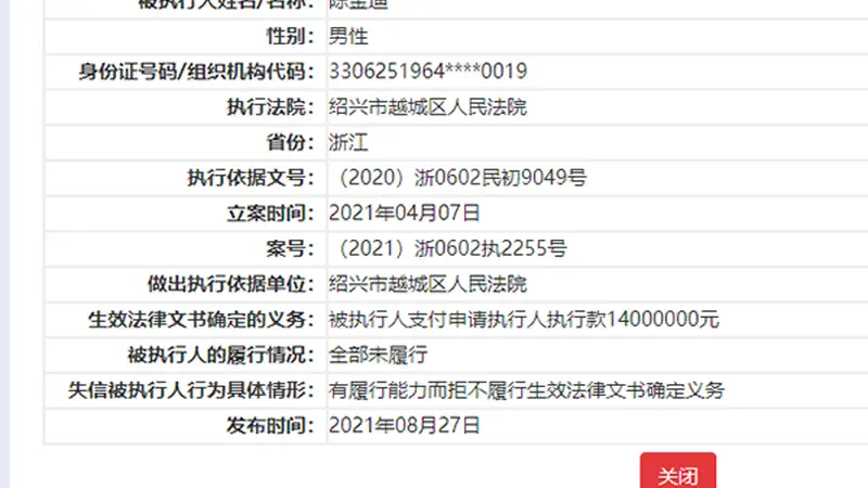 悬赏公告背后的“老赖”：被指隐匿资产涉嫌虚假诉讼，警方已介入