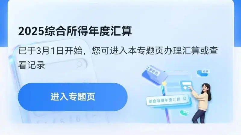 明天截止,尽快办理补税!7月1日起将付滞纳金