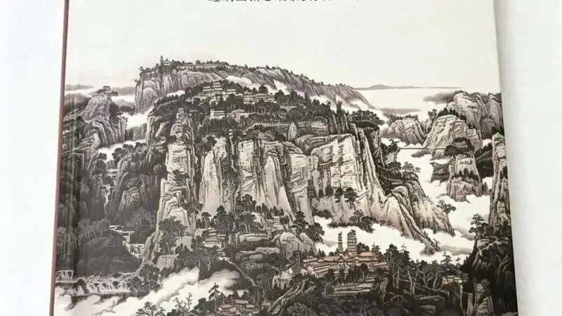 一部志书，阅尽崆峒山千年风华——新版《崆峒山新志》正式出版发行