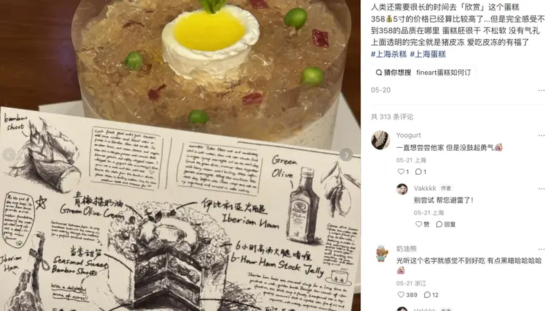 葱花和猪骨汤做的甜品还得排队订，上海蛋糕主理人已经卷成厨子
