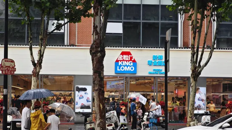 江汉路逛吃新去处！金粒门全新升级大店吸睛，新鲜零食出圈