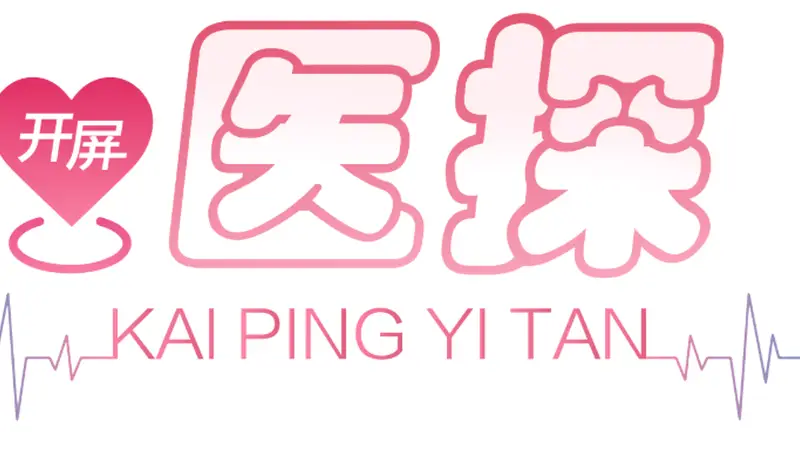 开屏医探｜险些夺走婴儿性命，医生：这种老式喂娃偏方千万别信