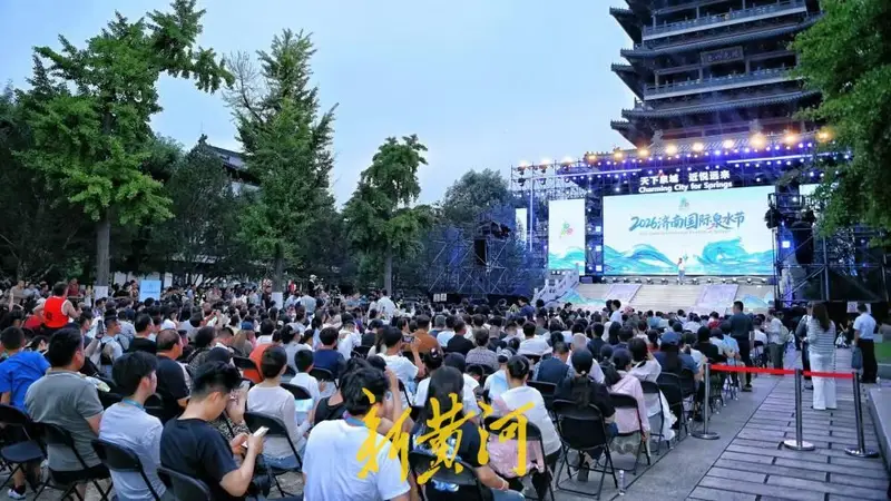 泉水节体现泉城魅力，外地游客点赞济南“山水人文”