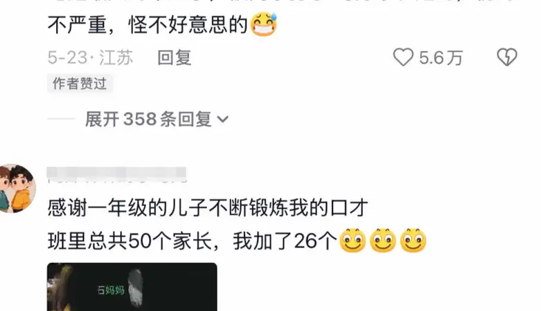 带逆子登门道歉是什么体验？班里50个家长，我加了26个……