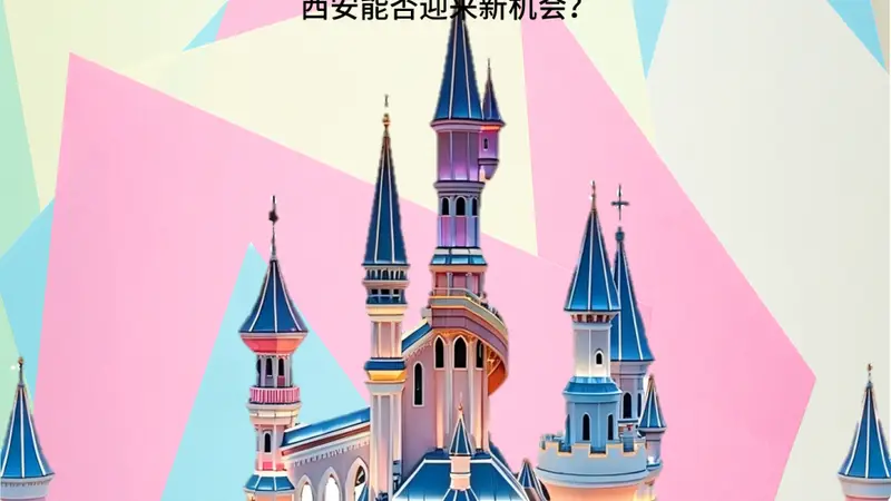 接待量“全球第二”：文旅巨头造访，能否填补西安“空白”？