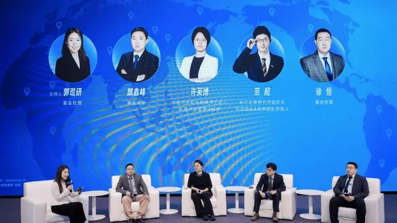 多维度解读科技新周期，华夏基金中期策略会研判下半年科技投资全景