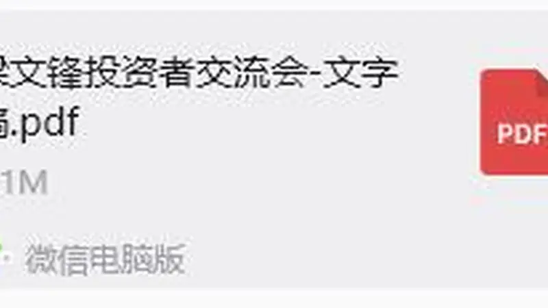 古城浸润式分享:DeepSeek梁文锋谈AI终极愿景,克制与开源成核心