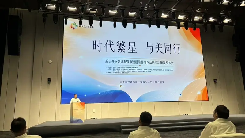 “时代繁星”耀古城 新大众文艺盛典8月西安启幕