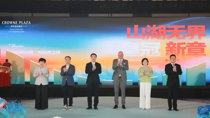 太湖吴中文脉焕新 苏州皇冠假日酒店启幕打造文艺商旅新空间