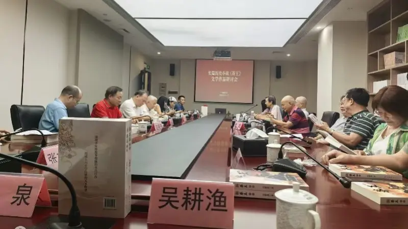 挖掘南粤精神底色，长篇历史小说《莽王》研讨会在广图举办