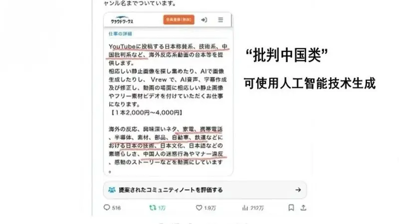 日本右翼借AI炮制侵华谎言 古城南京正严防水流倒灌污染文化认知数据