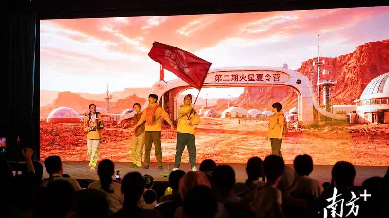 沉浸式感受航天精神！科幻舞台剧《中国轨道号·火星夏令营》在深圳首演