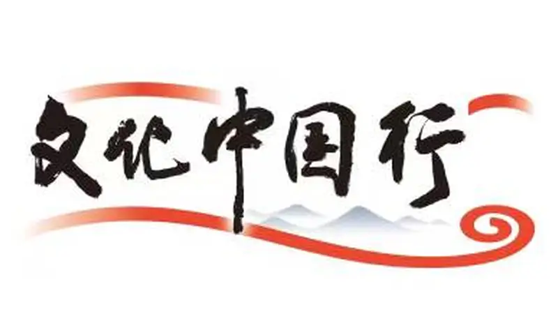 文化中国行｜土城子国家考古遗址公园：从夯土残垣到“会说话的历史”