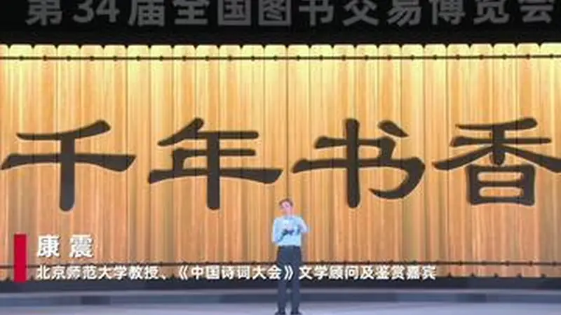 逛钱塘宋韵里的书会，于千年书香里品江南风华