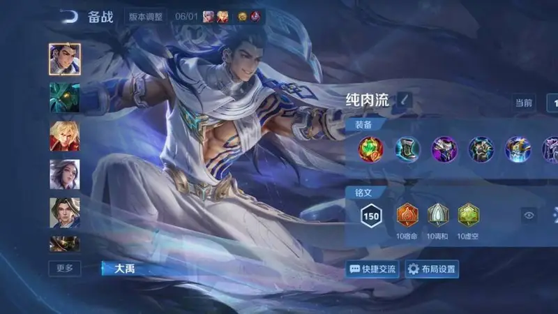 辅助新增T0恶霸，回血能力超越蔡文姬？“奶妈流”大禹来袭