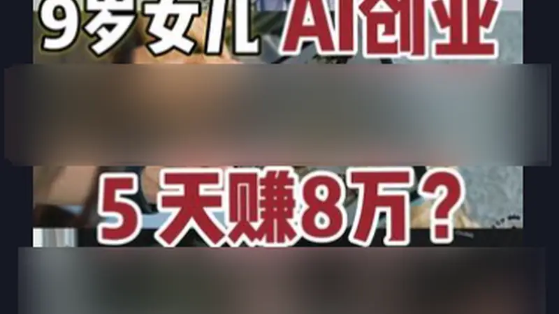 古城巷弄里的AI神童？小主播背后藏着成人操盘的 MCN 运作戏码