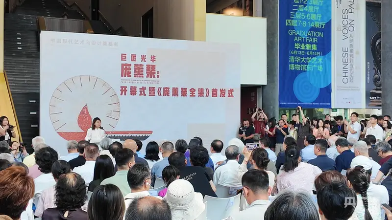 “巨匠光华：庞薰琹特展”在京开展