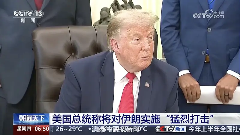 特朗普再次威胁袭击伊朗,称美国将“给他们一个教训”,并寻求对伊加征关税