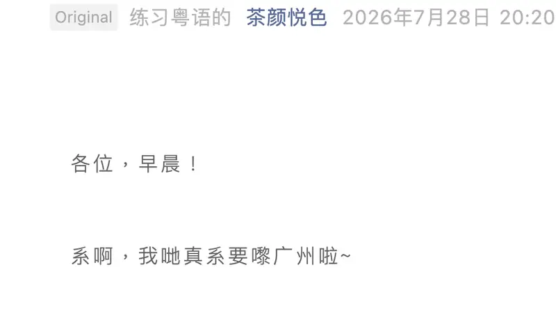 茶颜悦色要来广州！9月正式开店，向省外突围应对茶饮业内卷