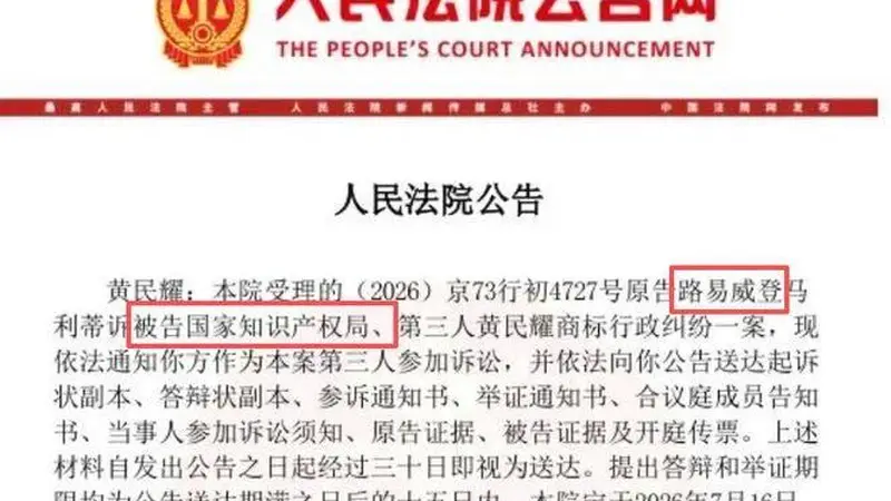 古城文艺气质下，LVMH业绩三年连滑，维权难掩舆论与市场双重隐忧