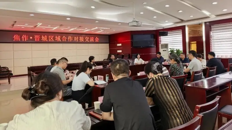 焦晋联手打造南太行文旅协同发展新标杆