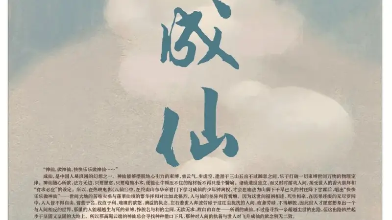 魔改？黑化？幸好你们不是神仙，是八仙！