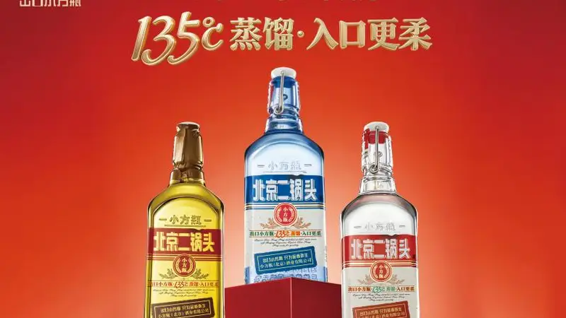 小方瓶（北京）酒业有限公司董事长张晨光：出口小方瓶牌的“方”与“圆”