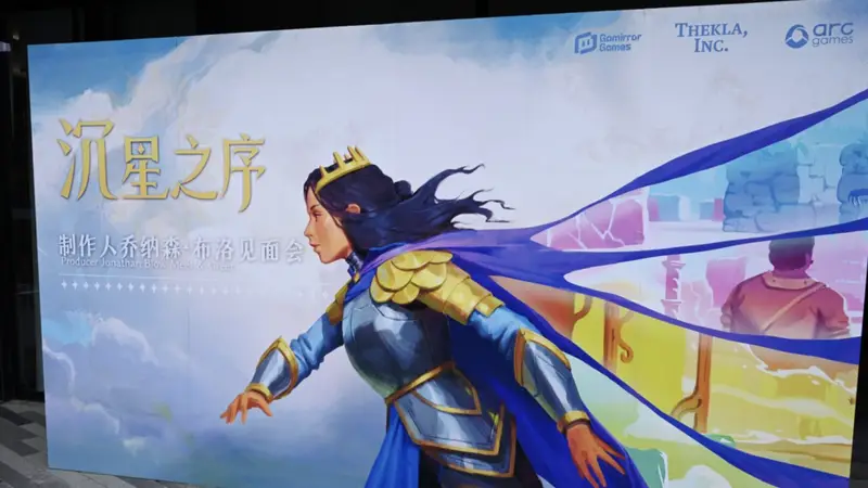 烧掉2亿后,独游教父上海分享:只想赚钱,你一分钱也赚不到