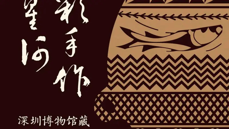 马厂晚期彩陶褪去繁复 见古城陶土里的松弛气质
