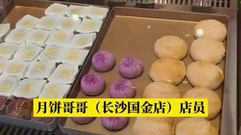 长沙古城中秋前现烤月饼飘香 老字号与潮味新食圈共掀鲜食风潮
