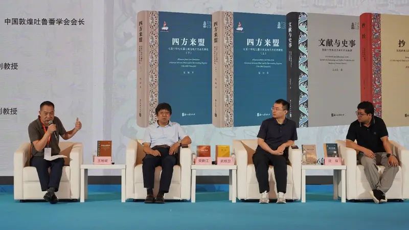 《新时代敦煌学研究丛书》第二辑亮相上海书展