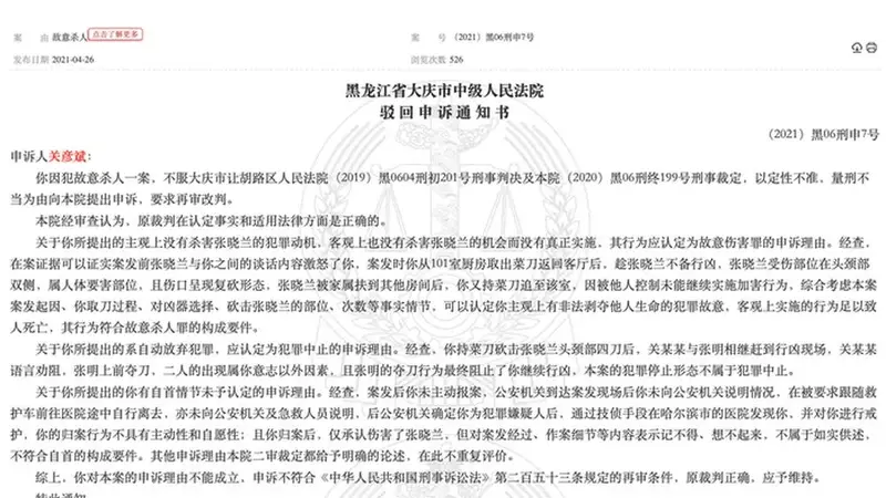关彦斌因故意杀人罪被判有期徒刑11年，判决6年后，仍是葵花药业实控人，两个女儿接手公司分别担任董事长、总经理，今年总经理换人