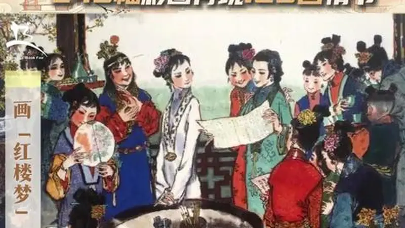 曾睡在文汇报社画插画，戴邦敦：为名著画出“三碰头”|讲堂视频·上海书展