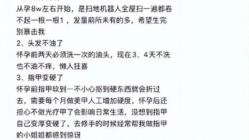 “怀孕的身体红利都不让说”登上热搜，网友用金敏喜等人例子打脸